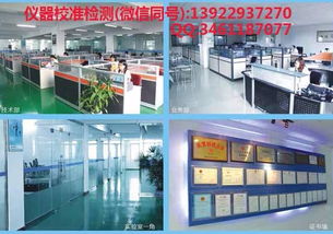 重慶永川區(qū)儀器校準(zhǔn)設(shè)備公司價(jià)格查詢(xún)與服務(wù)解析